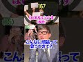 盛岡で「頭の上に数字が見えるメガネ」かけたら”妄想で130”の人がいて大変だった///