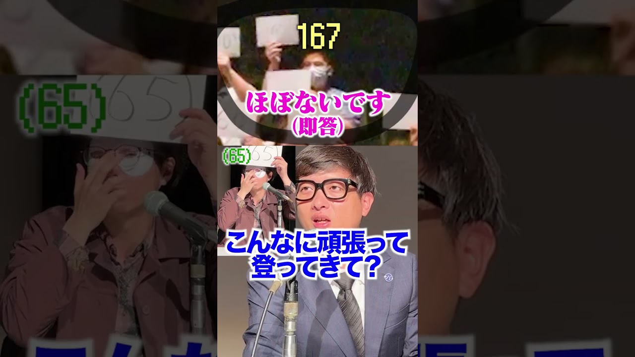 盛岡で「頭の上に数字が見えるメガネ」かけたら”妄想で130”の人がいて大変だった///