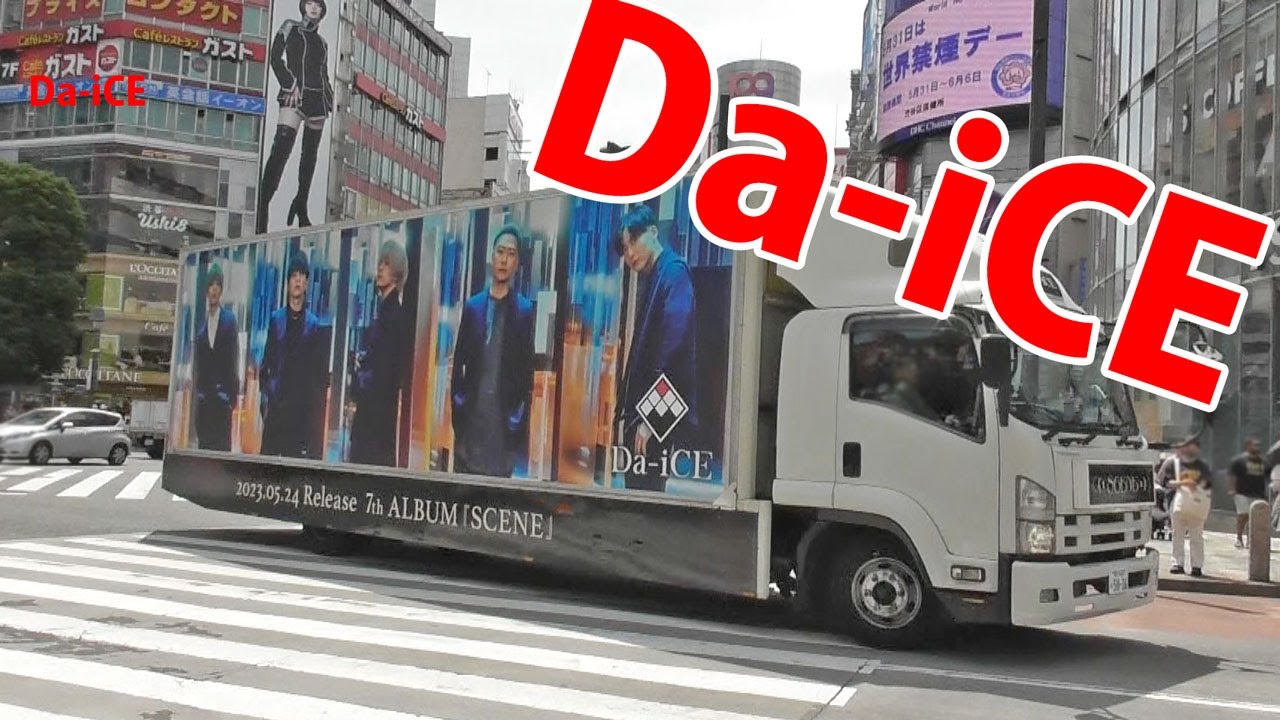 Da-iCE (ダイス) 7th ALBUM 