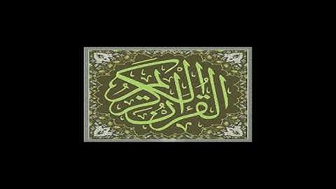 105 105 سورة الفيل ـ محمد رشاد الشريف