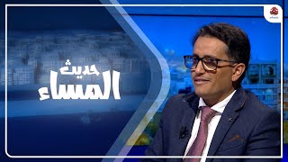 شهر من عمر المجلس الرئاسي .. هل يعمل منسجماً ؟ | حديث المساء