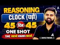 SSC CGL 2026 | SSC CGL Reasoning Classes | Clock One Shot | Day 9 | Reasoning By Sahil Sir