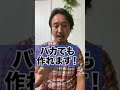 【セミリタイア】資産5000万円から4億円まで増やす方法！#shorts