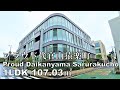 プラウド代官山猿楽町 1LDK 107.03㎡ 低層 高級住宅街 代官山蔦屋 Proud Daikanyama Sarurakucho japan mansion tour