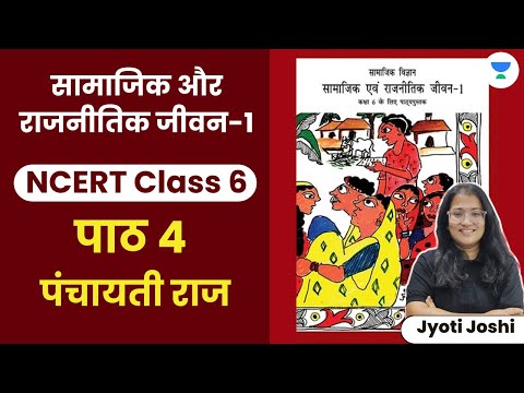 NCERT Civics Class