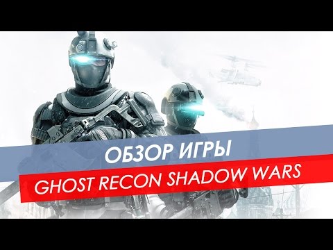 Vídeo: A Equipe Double-A: Ghost Recon: Shadow Wars Faz Justiça Real à Série