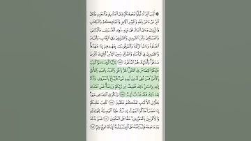 قرآن مجید | سوره بقره | آیات 178-179 | #قرآن | #بقره | #شلوارک | #اسلام