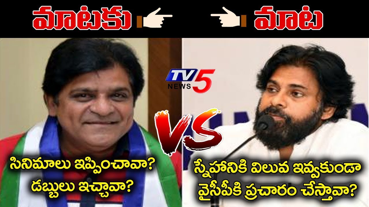 Pawan Kalyan Vs Actor Ali || Ali Counters Pawan Comments || Janasena || TV5 News