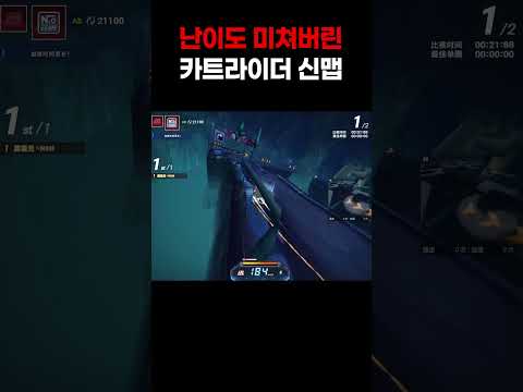 난이도 양심없는 카트라이더 신규 트랙
