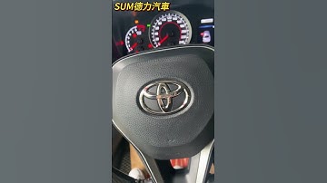 【SUM中古車】#TOYOTA #ALTIS 2020 #中古車 #二手車 #SUM汽車網 #SUM #花蓮縣 #德力汽車 #SHORTS