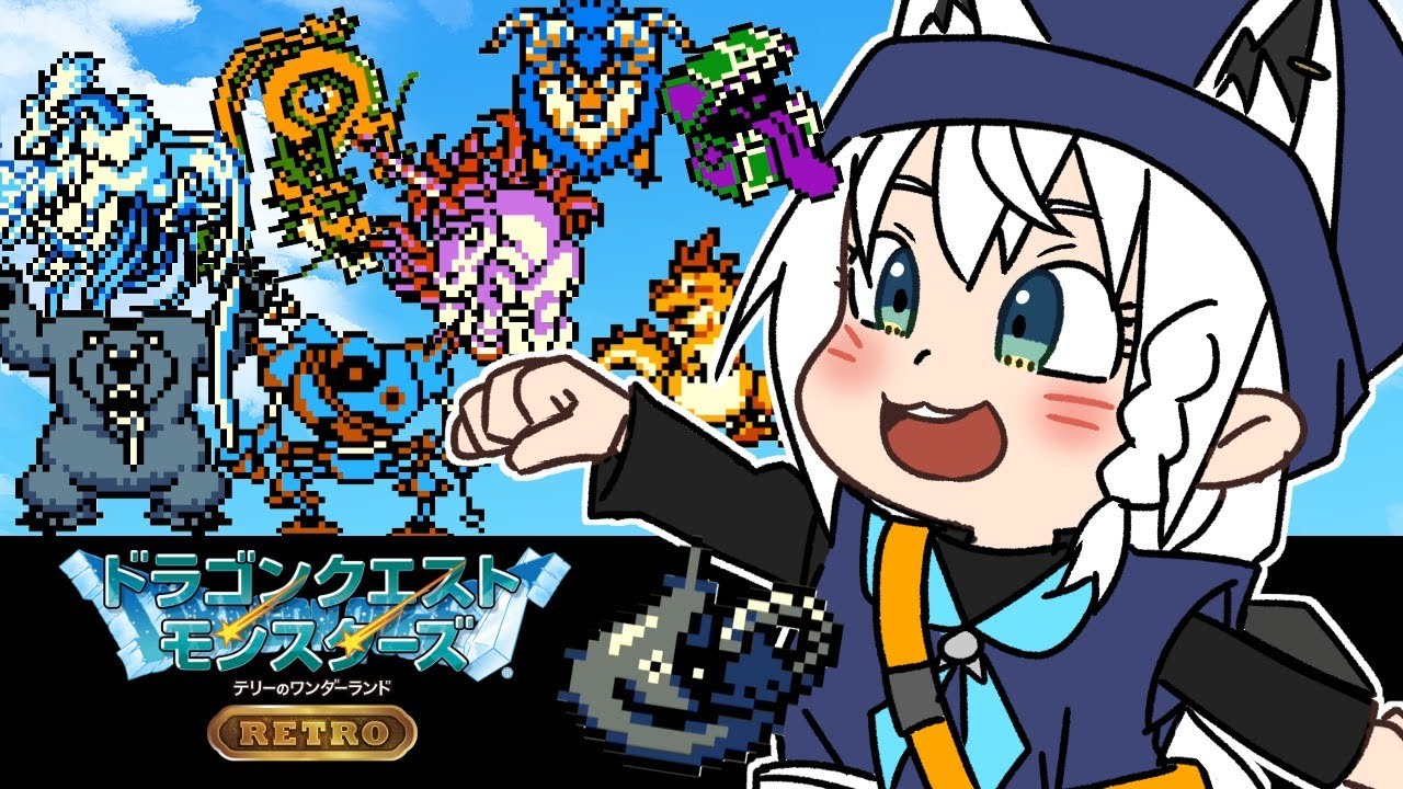 ４ 白上とテリーのワンダーランドretro ホロライブ 白上フブキ Youtube