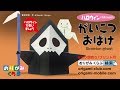 がいこつあくま