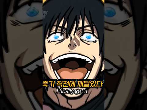 โทจิมีพลังไสยเวท!?
