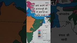 Important for all Competitive exam #trending #gk #uppsc #shortsfeed #motivation #shortsvideo