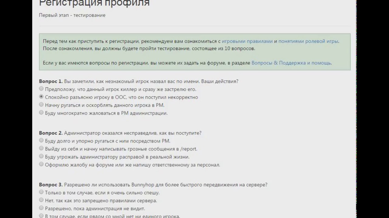 Как личная жизнь ответ. Тест на вступление в сво.