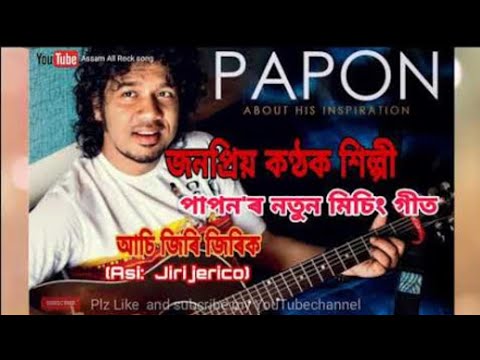 PAPON  NEW MISING VIDEO   LYRICS SONG 2020