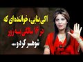 سرنوشت اکی بنایی خواننده و بازیگر زیبای قدیمی چه شد 16 سالگی به زور ازدواج کردم و 