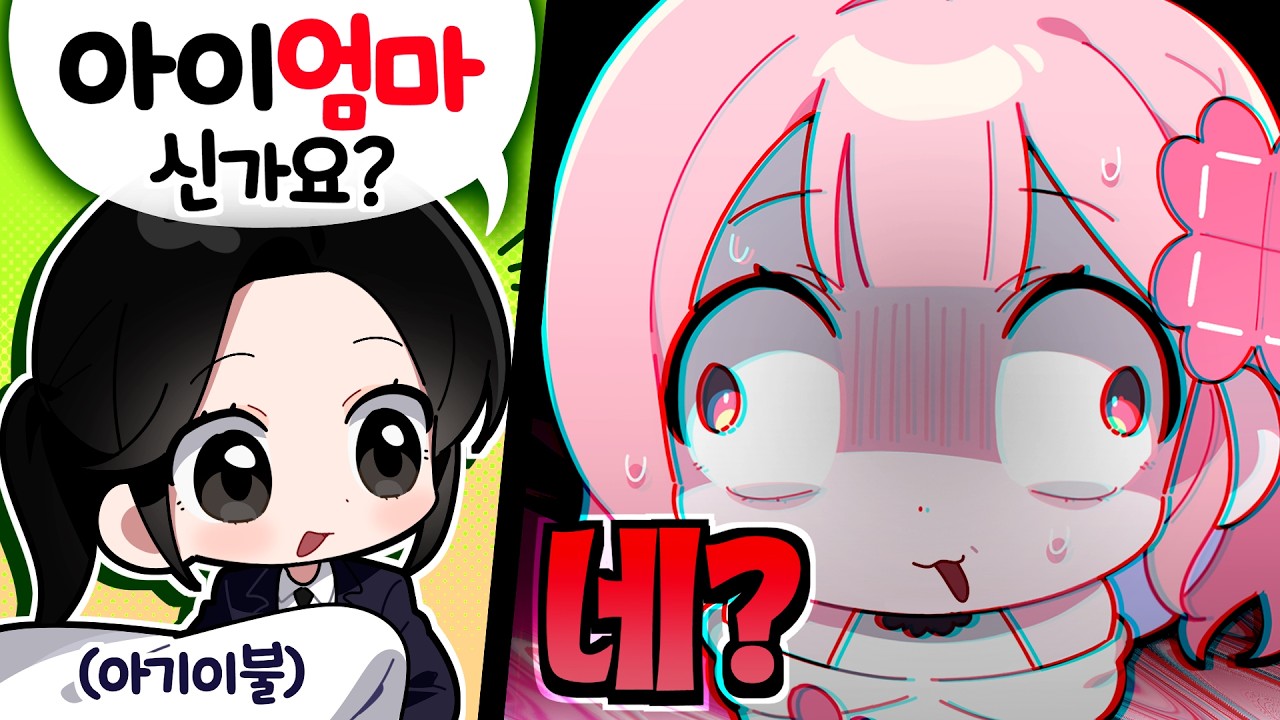 실제 상황🚨 이불 사러 갔다가 '유부녀'가 됐다