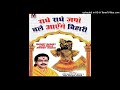 Mero Lala Jhule Palna new radha krishna bhakti song Mp3 Song