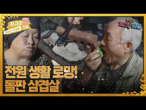 전원 생활 로망 제대로 실현하는 <strong>이종구</strong>❤️유향곤 부부 MBN 221030 방송