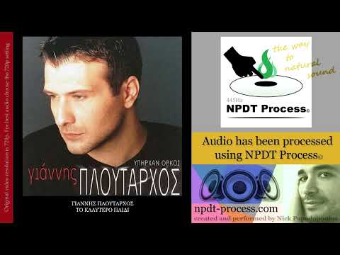 Γιάννης Πλούταρχος -