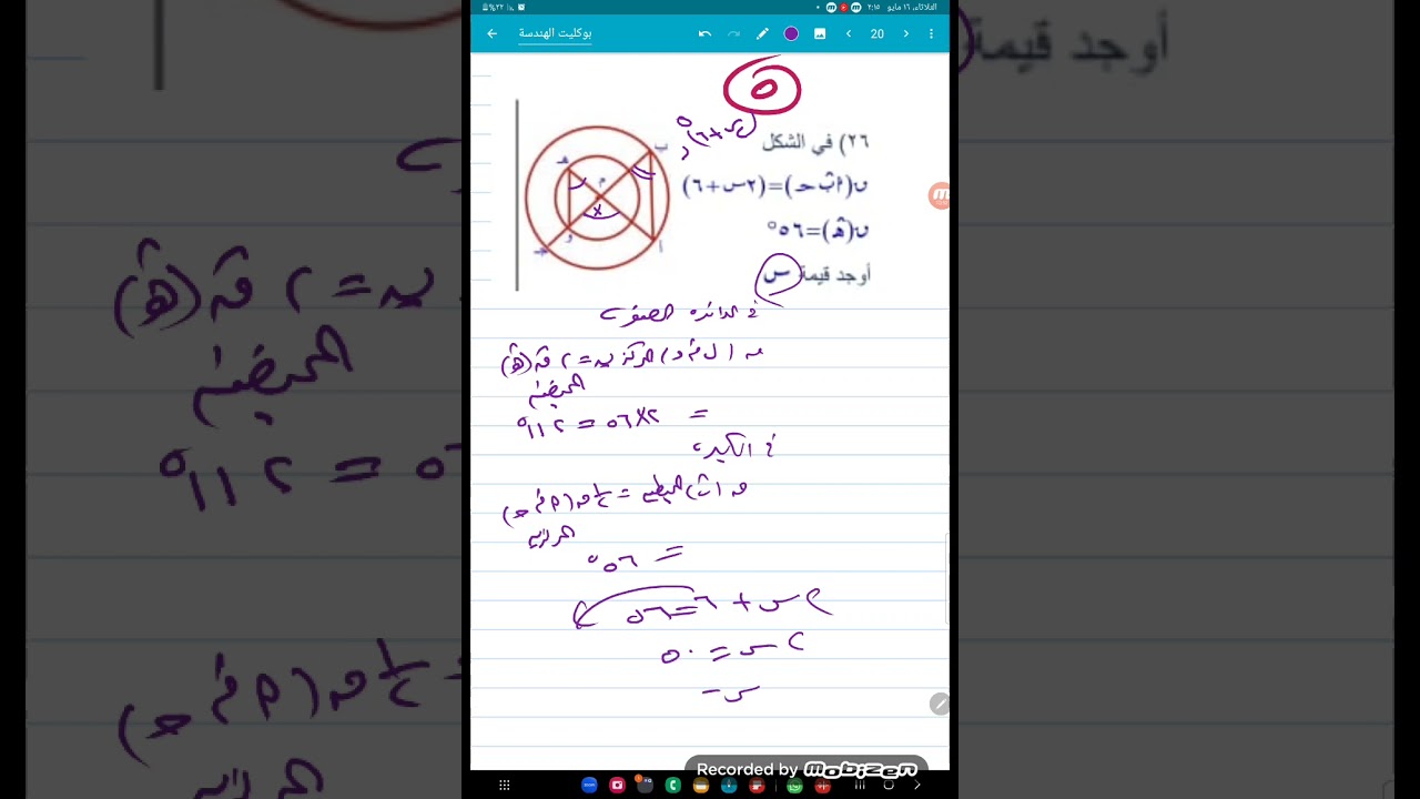 تمارين فيها تكات