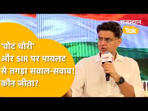 How Was the Game Played in Local Bodies, Will the Tables Turn in the Panchayat? What Is Sachin Pi...