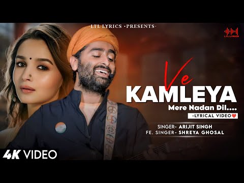 Ve Kamleya Mere