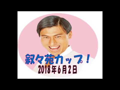 オードリーのオールナイトニッポン2018年6月2日(春日のトークゾーン