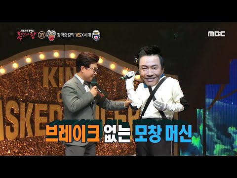 [복면가왕] 한 번에 4명을 소화하는 X세대의 성대모창!
