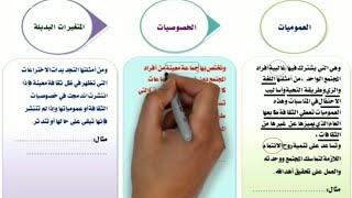 الحصة ١٠ | الثقافة من منظور علم الإجتماع | علم إجتماع ثالثة ثانوى | نظام جديد 2023