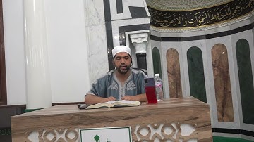 الشيخ مراد جدلي في تعليم سورة الفرقان من الآية 46 إلى الآية 60