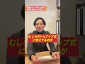 【トップダウン？】上司に対して部下がやるべきこと #識学 #ビジネス #仕事効率化 #マネジメント