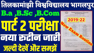 पार्ट 2 परीक्षा नया रूटीन जारी।tmbu part 2 new exam routine|जो बोला था वही हुआ।tmbu part 2 exam date