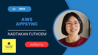 AWS AppSync JavaScript resolver function reference for Amazon RDS แปลไทย