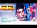 Индийский фильм: Лучший игрок / Sabse Bada Khiladi (1995) — Акшай Кумар, Мамта Кулкарни, Мохниш Бехл