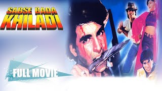 Индийский фильм: Лучший игрок / Sabse Bada Khiladi (1995) — Акшай Кумар, Мамта Кулкарни, Мохниш Бехл