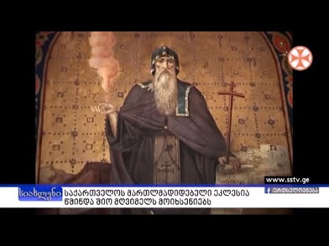 პროგრამა\"სიახლენი\" (27 თებერვალი, 2020 წ.)