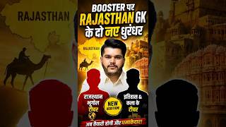 Rajasthan GK New Batch 2026 | RAS PSI 1st Grade 2nd Grade REET Patwar VDO CET | Kapil Choudhary Sir