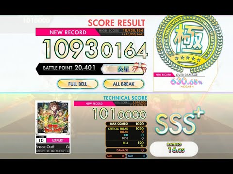 [オンゲキ bright MEMORY] Geki Geki!! 激闘Break Out!! (EXPERT) ABFB理論値 [外部出力]