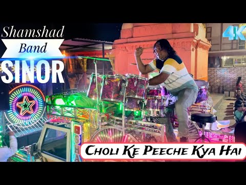 Choli Ke Peeche Kya Hai  Shamshad Band   Sinor 30 12 2023  Bharuch