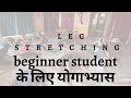 Leg stretching for beginners students   