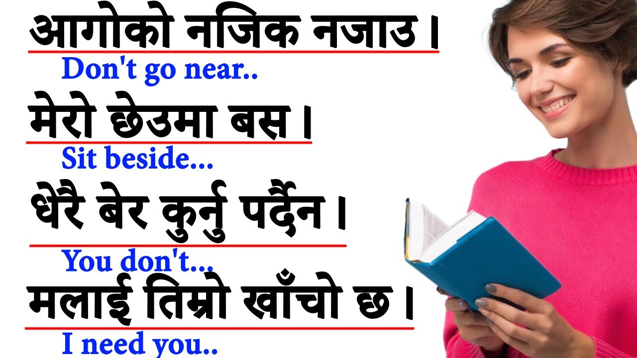 Speak English Fluently with Daily Use Nepali Meanings and Sentences