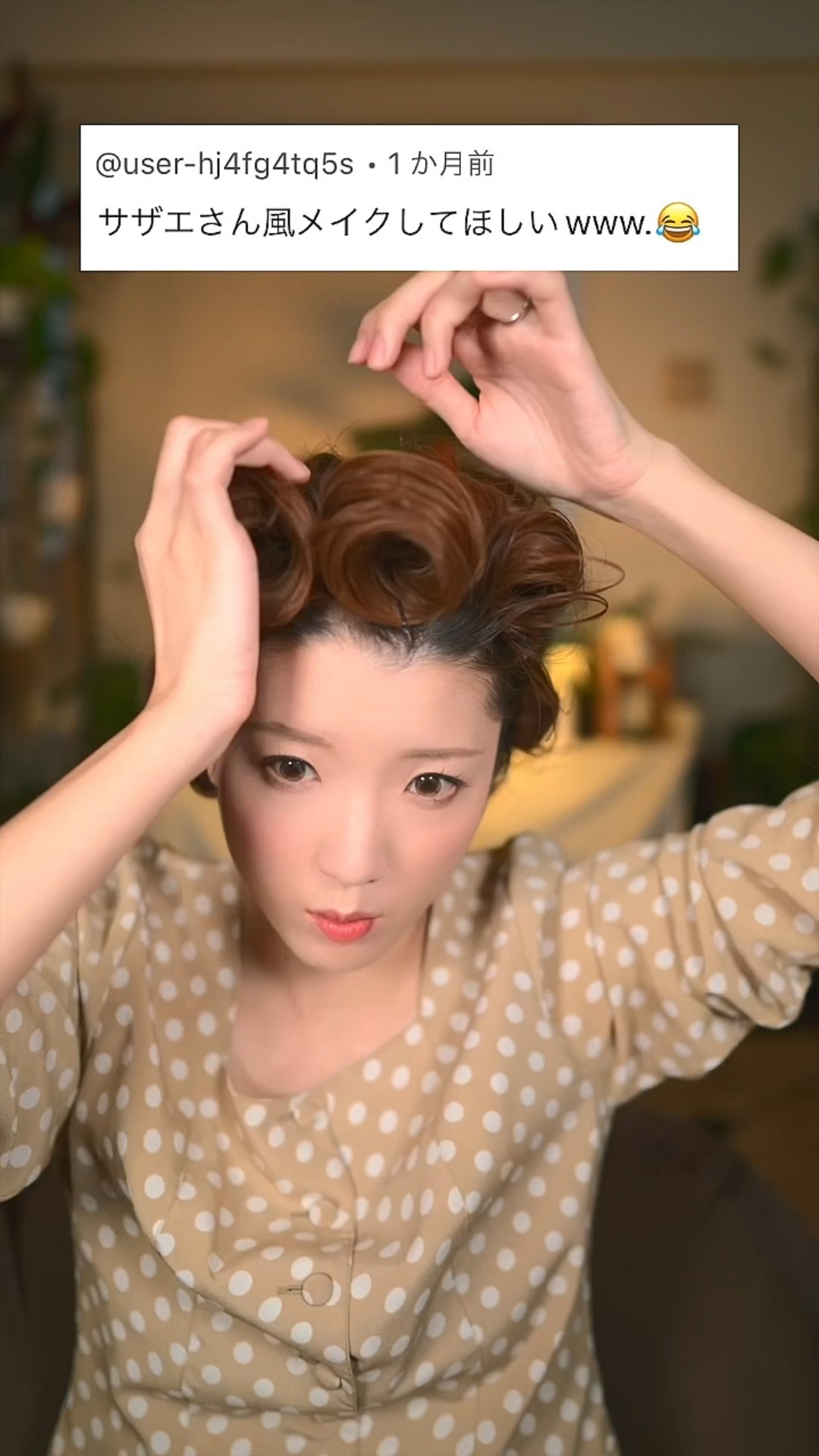 If Sazae-san's hairstyle were recreated in real life, it would