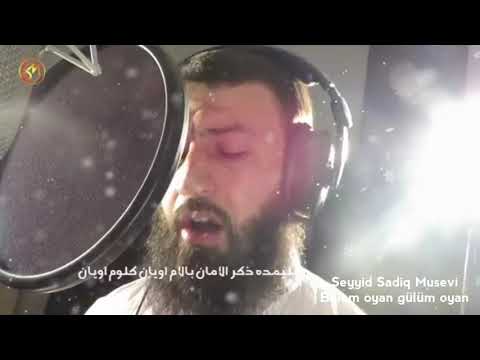 Seyyid Sadiq Musevi - Balam oyan gülüm oyan (2018 Yeni klip)