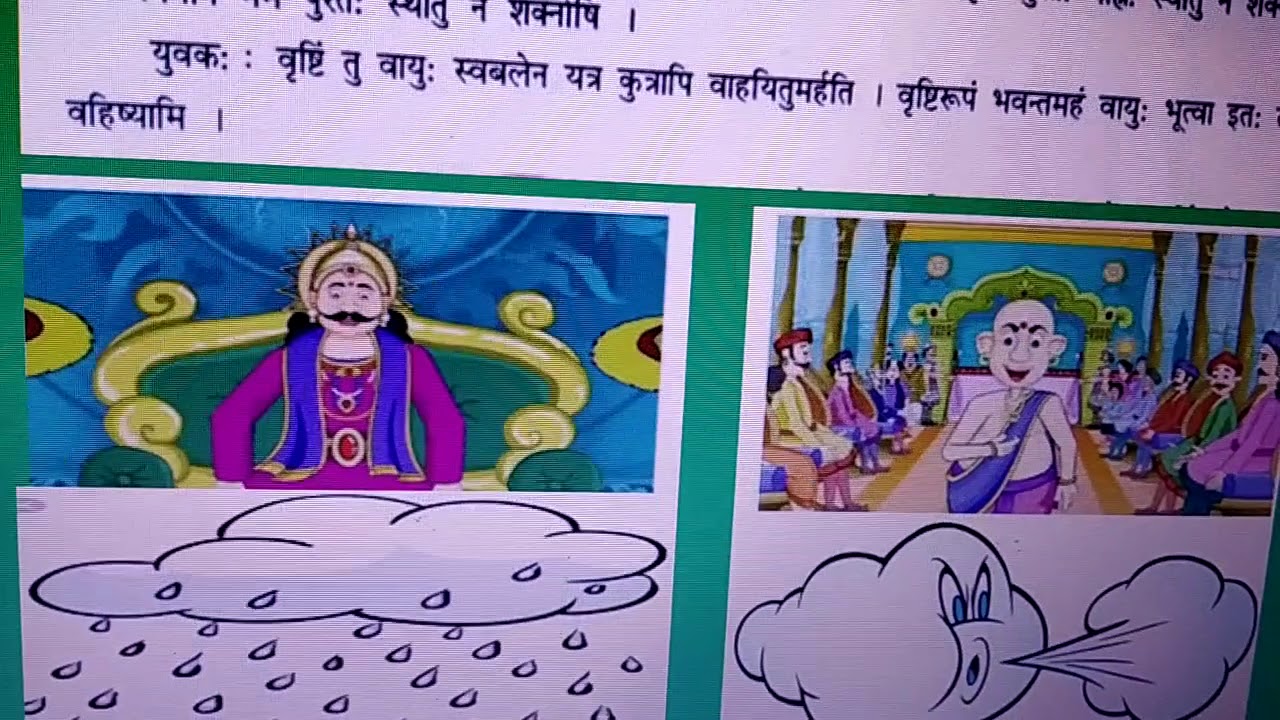 Navneet Sanskrit Digest Std 9th Pdf Sanskrit 9th std - YouTube