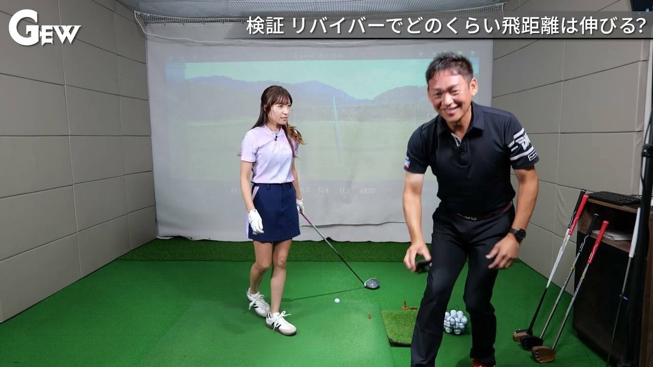ゴルフスイングが自然に整う?!】 リバイバー体験動画 - YouTube
