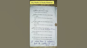 B.Ed 2nd semester old question paper Physicalscience , Physics #rdvv #physics  #oldquestionpapers