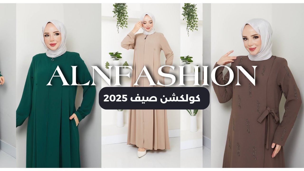 🌟 ملابس تركية جملة بأسعار مُذهلة 💎  تشكيلة حصرية من أحدث موديلات 2025 👗 +🎁 (الفرصة الذهبية للتجار 🚀)