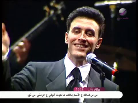 كاظم الساهر كلك على بعضك حلو حفل المغرب 1997